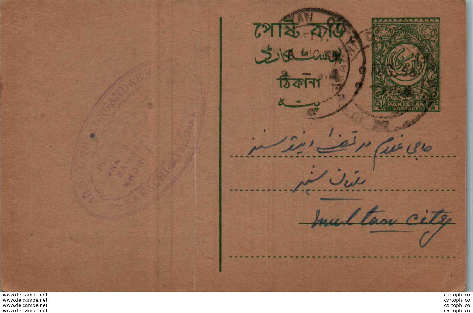 Pakistan Postal Stationery To Multan - Pakistan