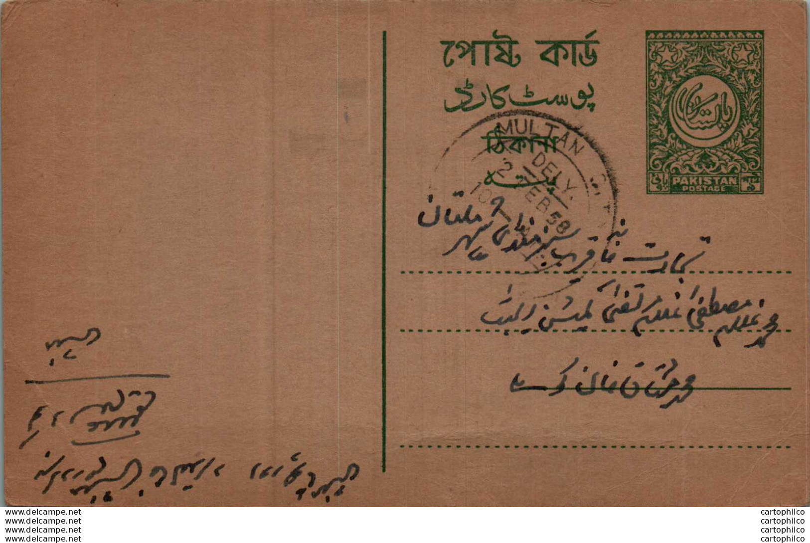 Pakistan Postal Stationery Multan Cds - Pakistan