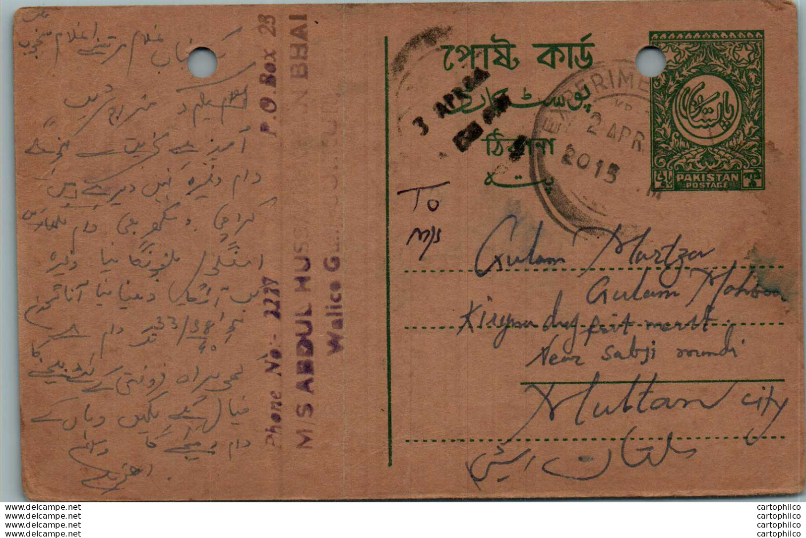 Pakistan Postal Stationery To Multan - Pakistan