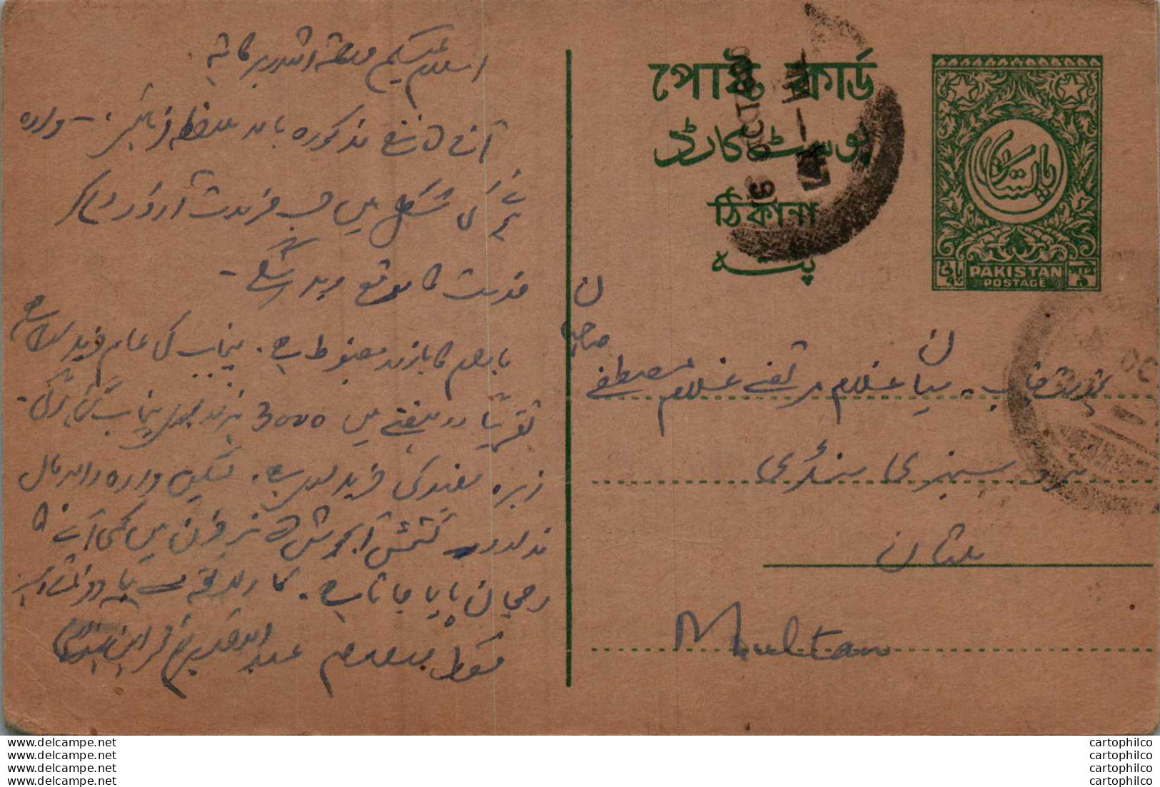 Pakistan Postal Stationery To Multan - Pakistan