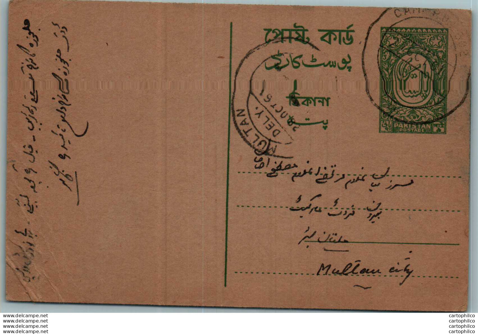 Pakistan Postal Stationery Multan Cds - Pakistan