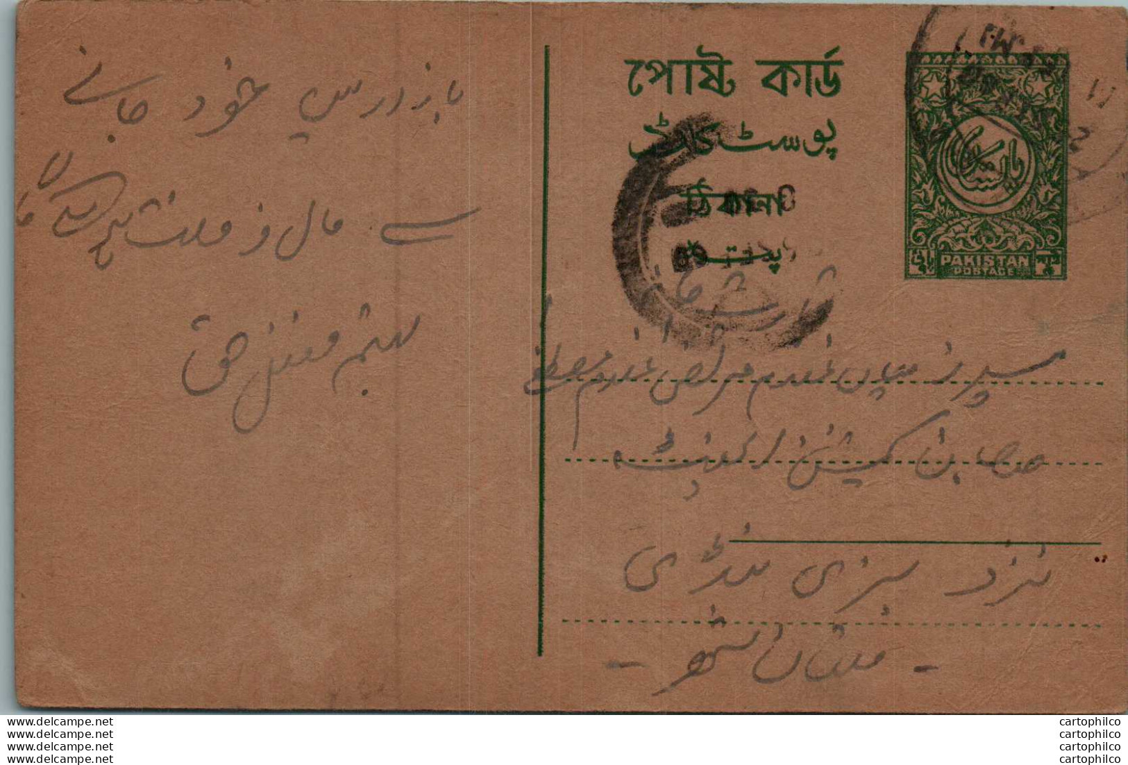 Pakistan Postal Stationery - Pakistan