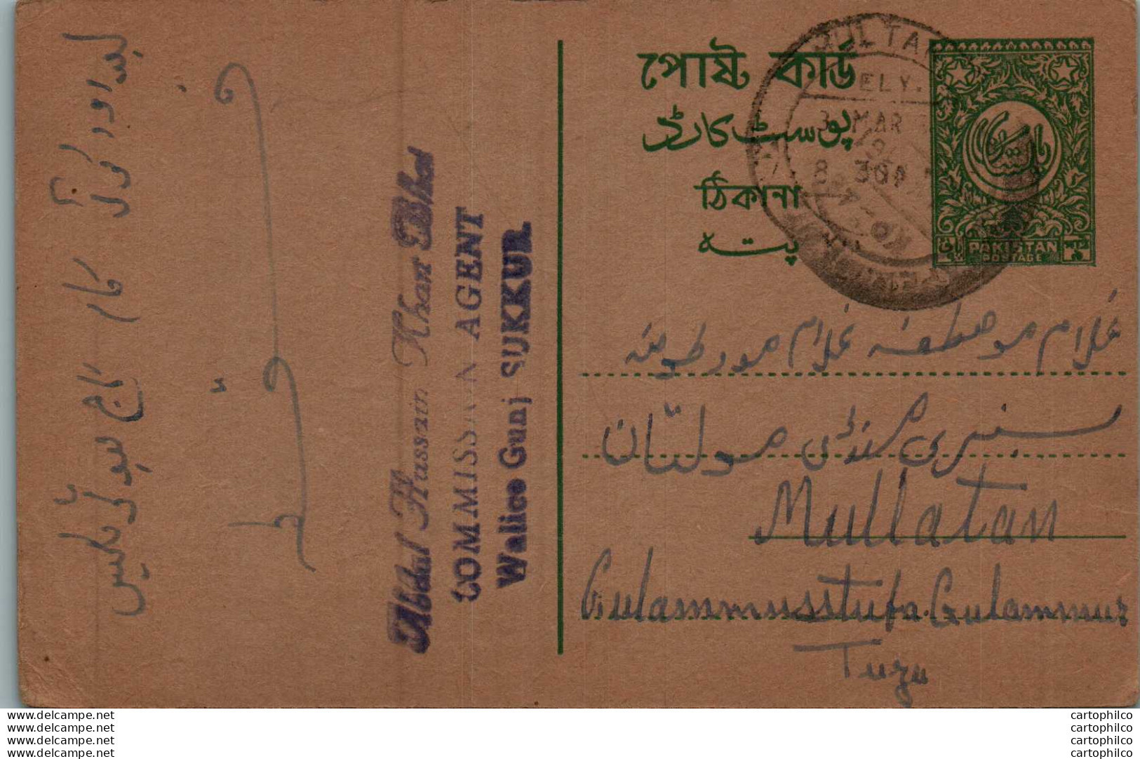 Pakistan Postal Stationery Sukkur - Pakistan