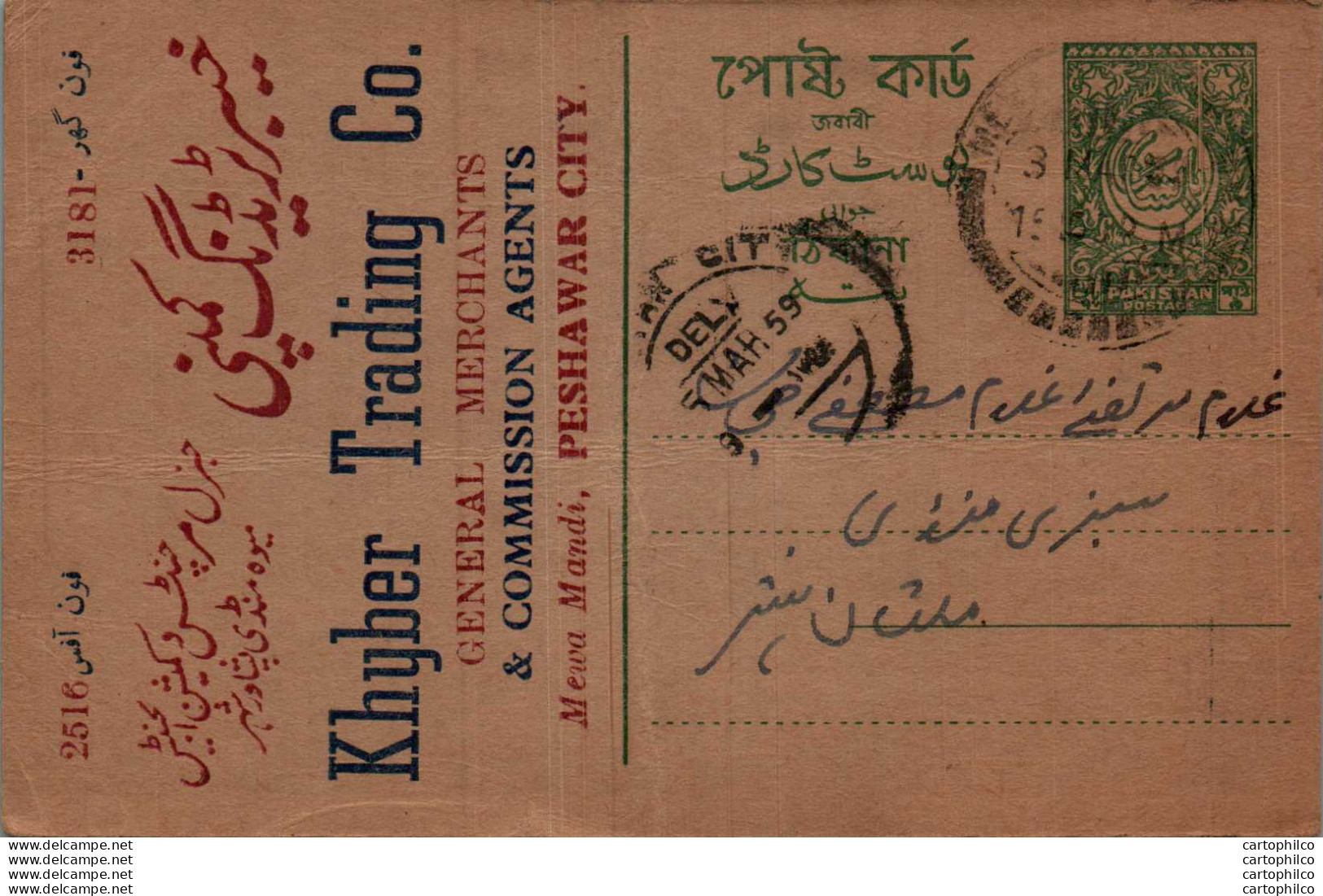 Pakistan Postal Stationery Khyber Trading Peshawar - Pakistan