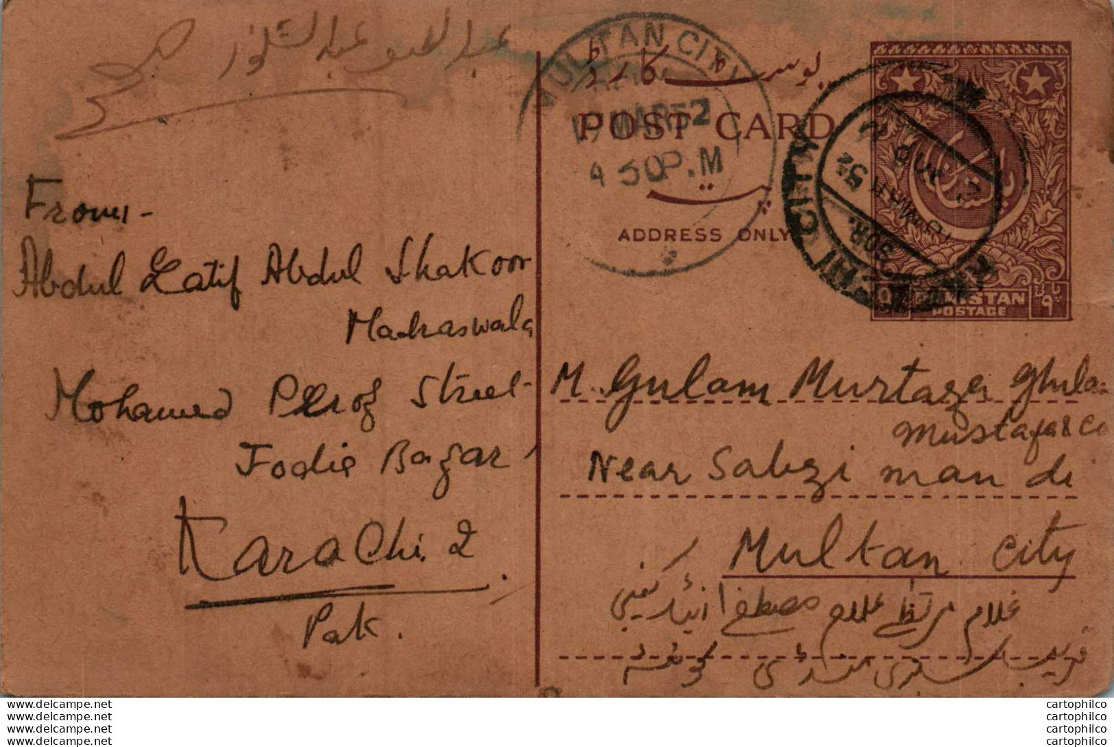 Pakistan Postal Stationery 9p Multan Cds - Pakistan