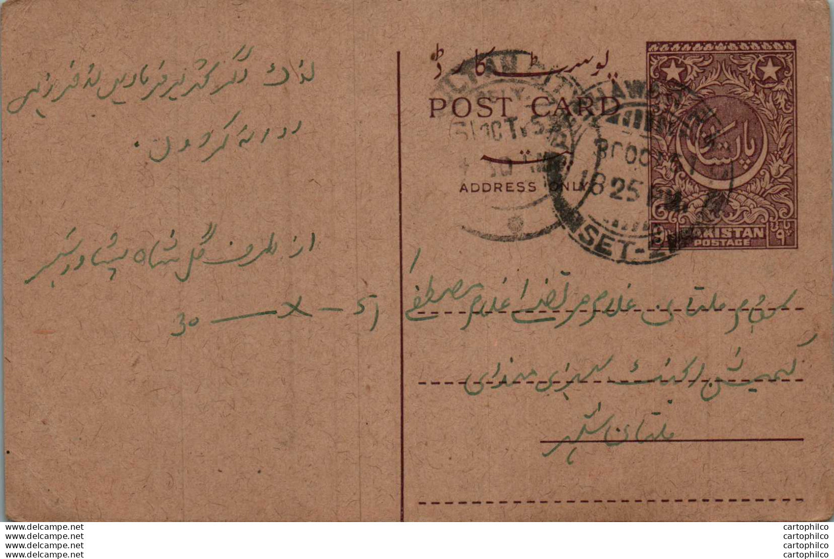 Pakistan Postal Stationery 9p - Pakistán