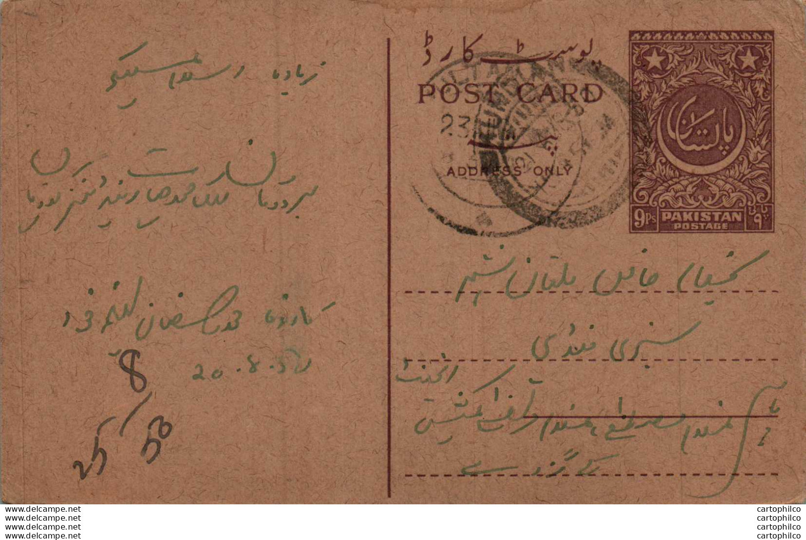 Pakistan Postal Stationery 9p - Pakistan