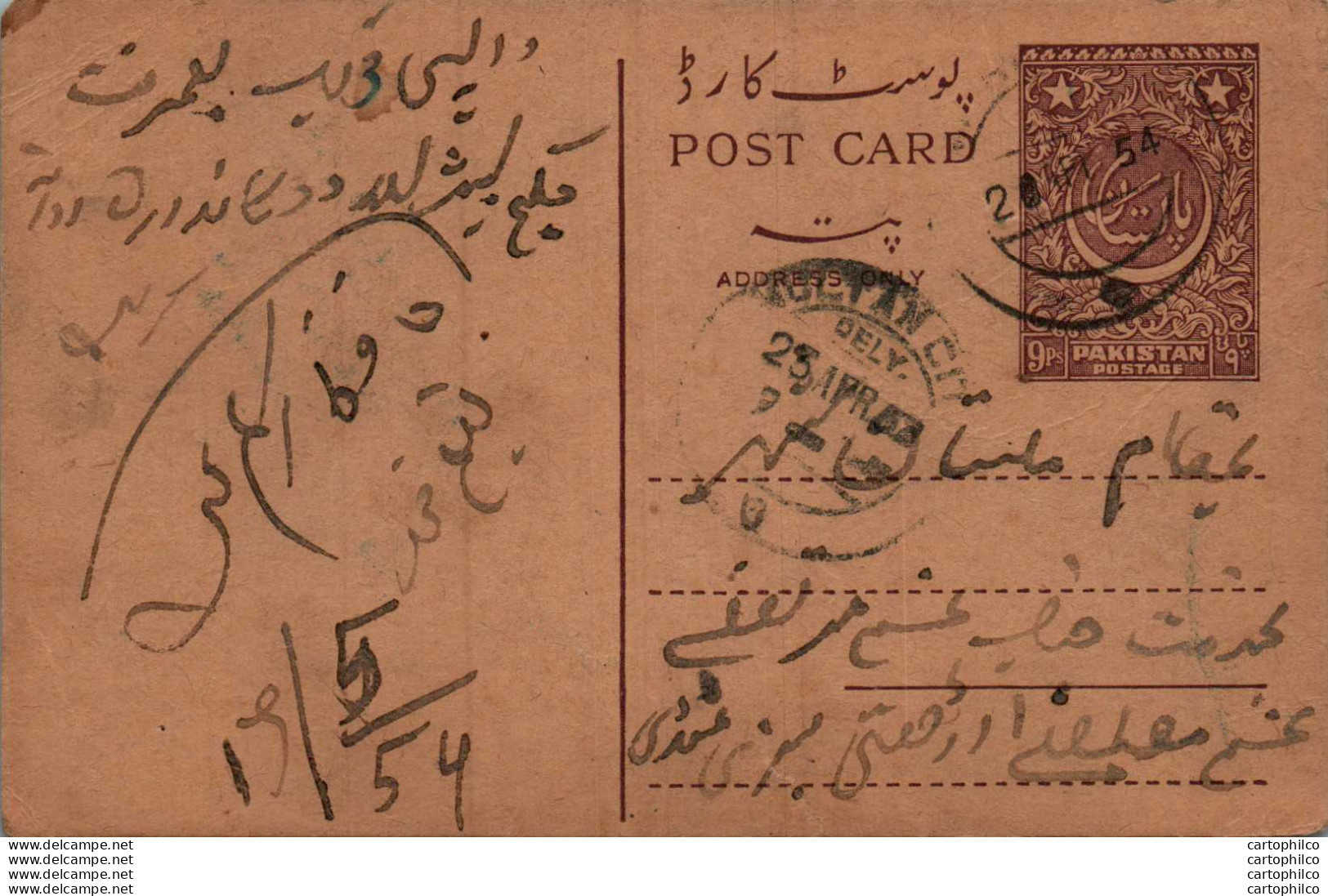 Pakistan Postal Stationery 9p Multan Cds - Pakistan