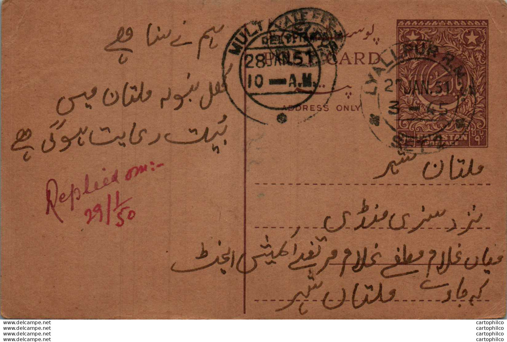 Pakistan Postal Stationery 9p Multan Cds - Pakistan