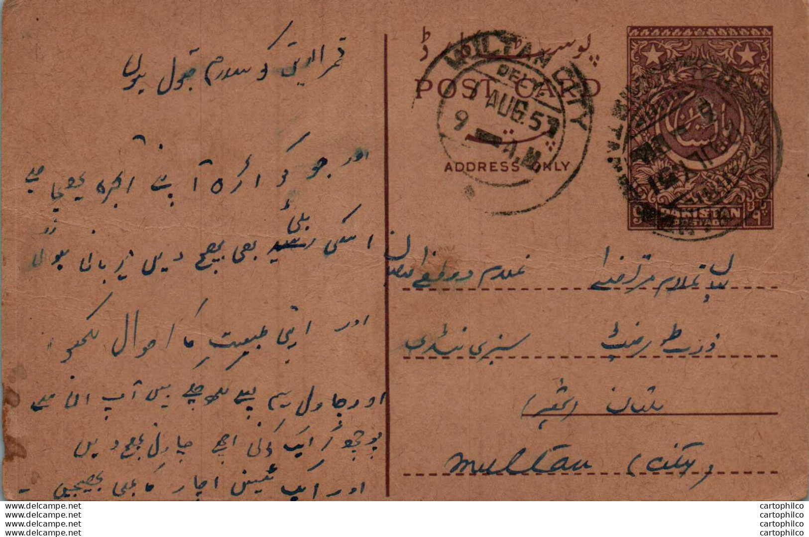 Pakistan Postal Stationery 9p To Multan - Pakistan