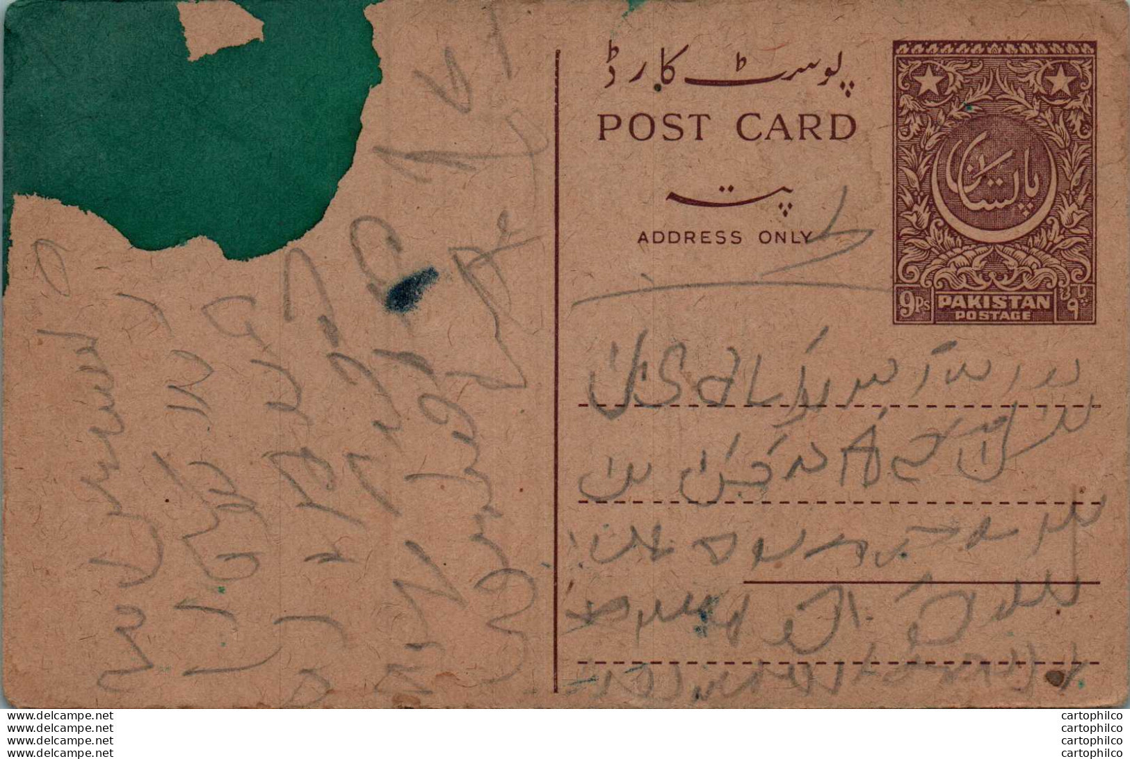 Pakistan Postal Stationery 9p - Pakistan