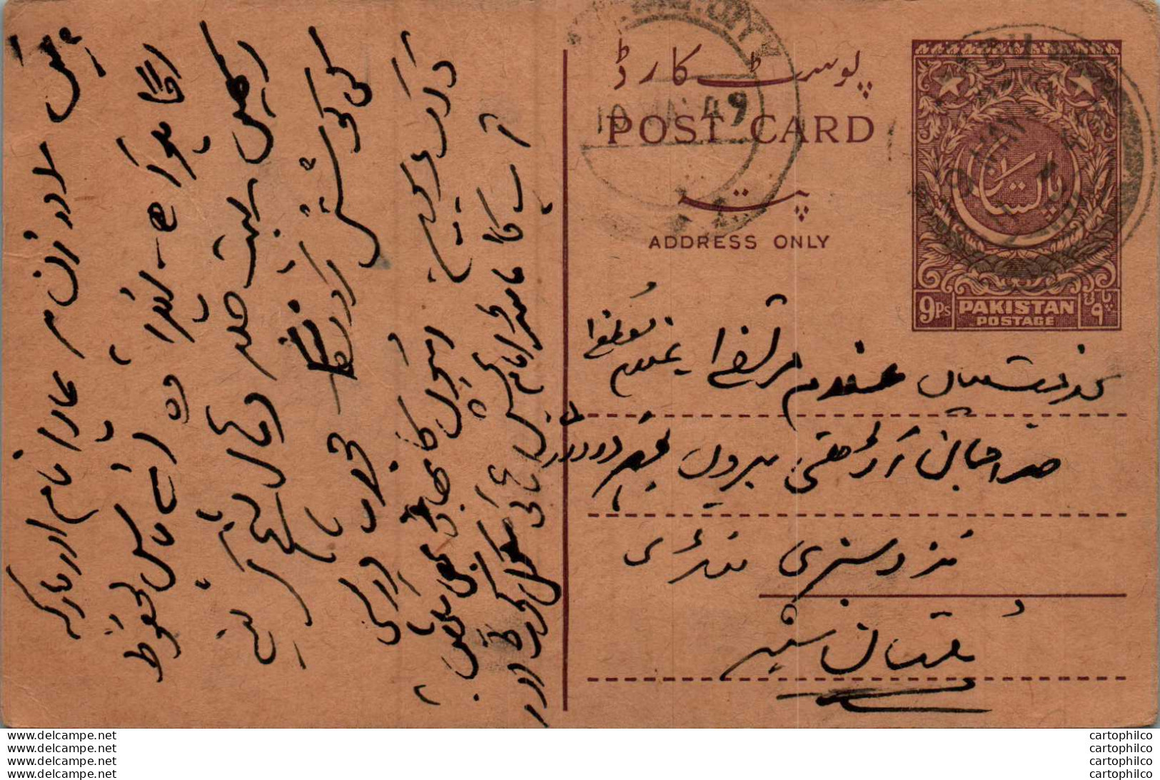 Pakistan Postal Stationery 9p - Pakistan