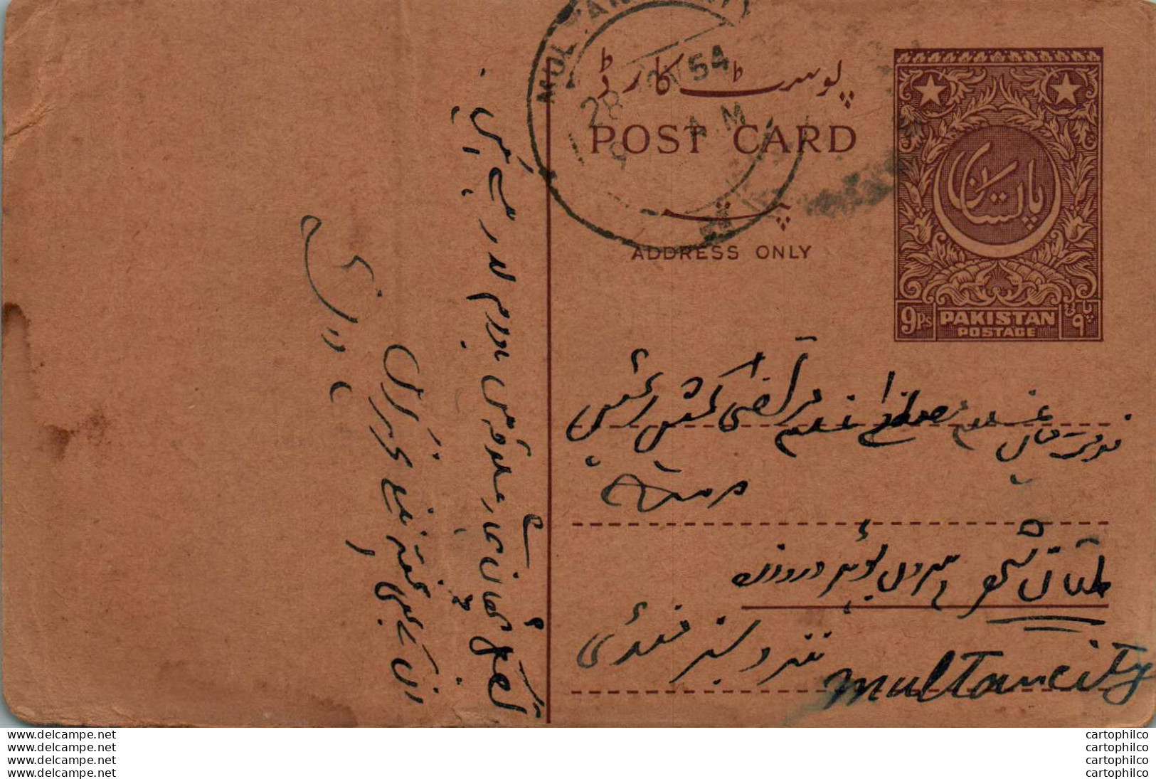 Pakistan Postal Stationery 9p To Multan - Pakistan