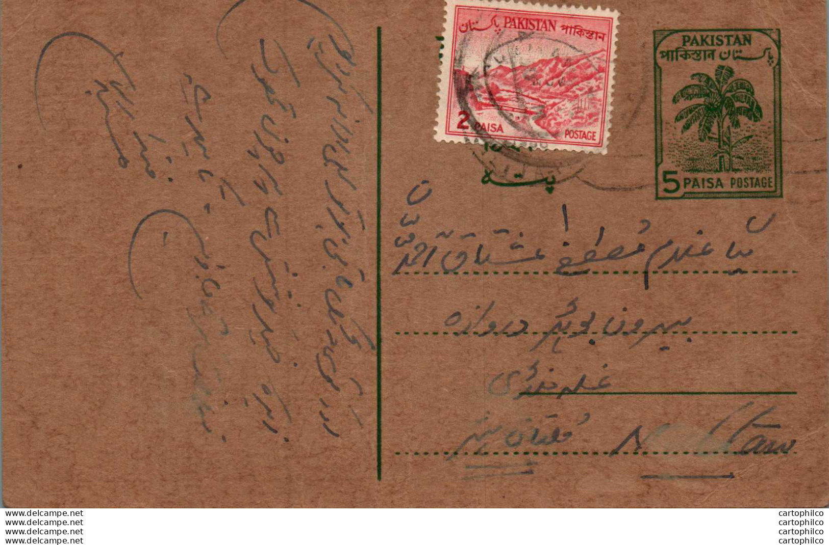 Pakistan Postal Stationery 5p Tree - Pakistan