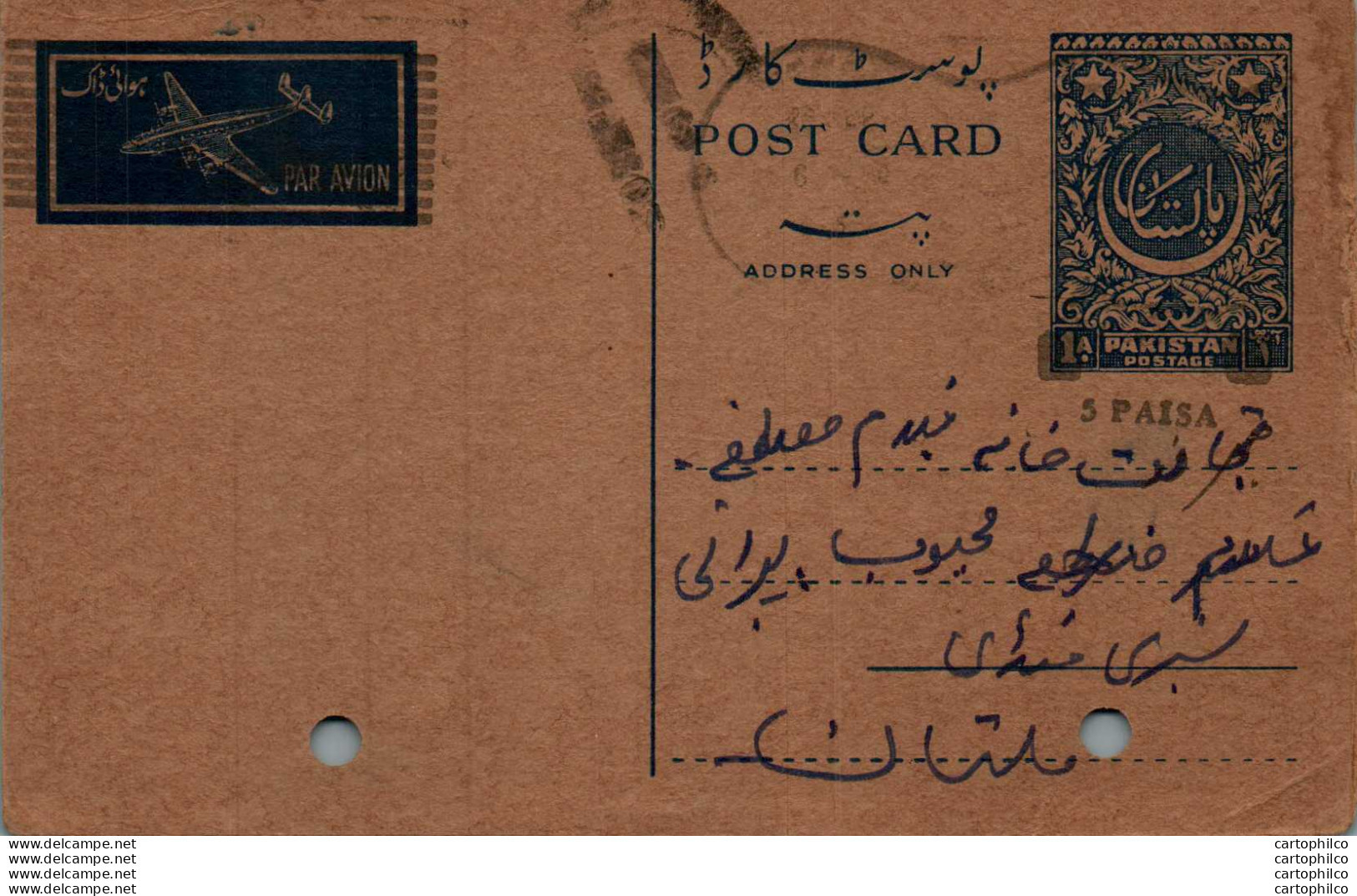 Pakistan Postal Stationery 5 Paisa On 1A - Pakistan