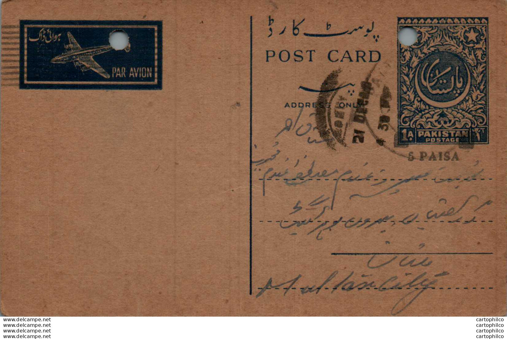 Pakistan Postal Stationery 5 Paisa On 1A To Multan - Pakistan