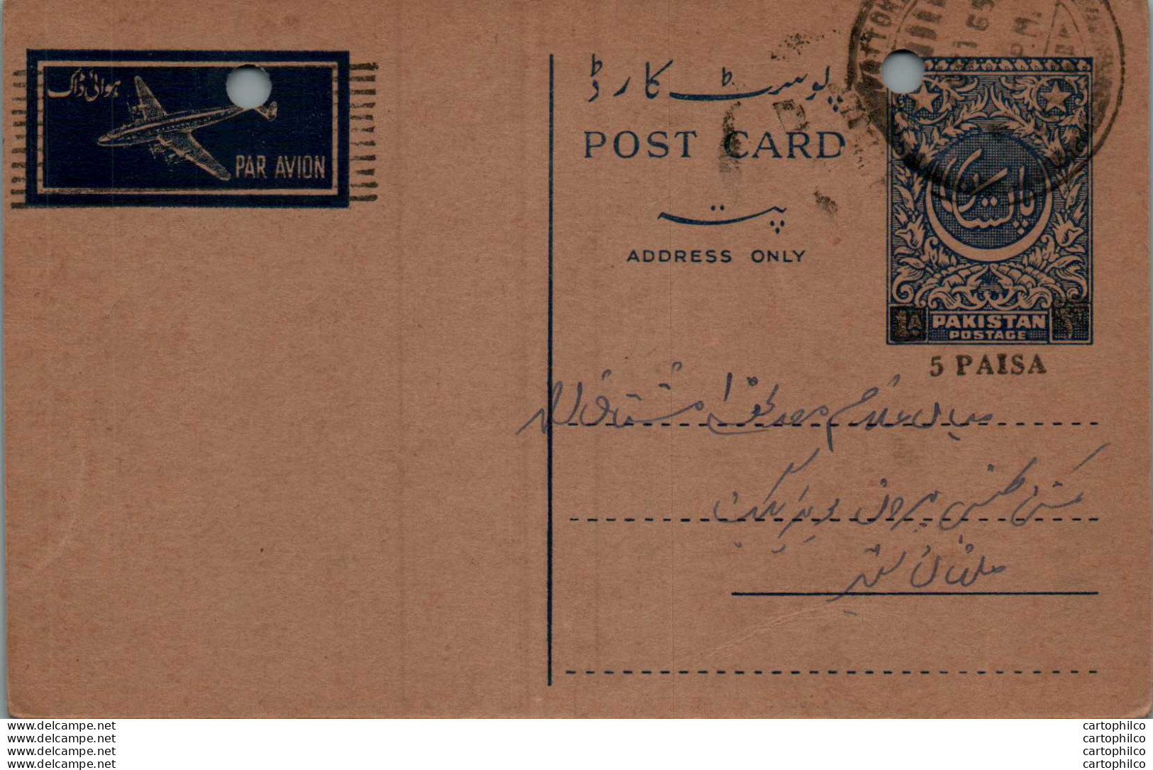 Pakistan Postal Stationery 5 Paisa On 1A - Pakistan