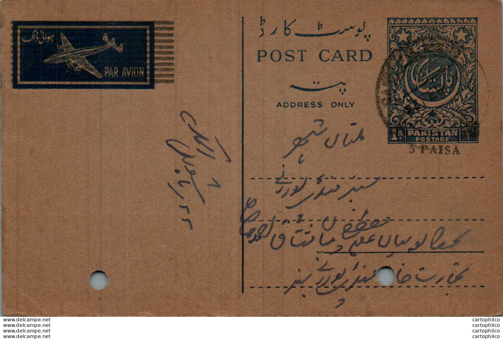 Pakistan Postal Stationery 5 Paisa On 1A - Pakistan