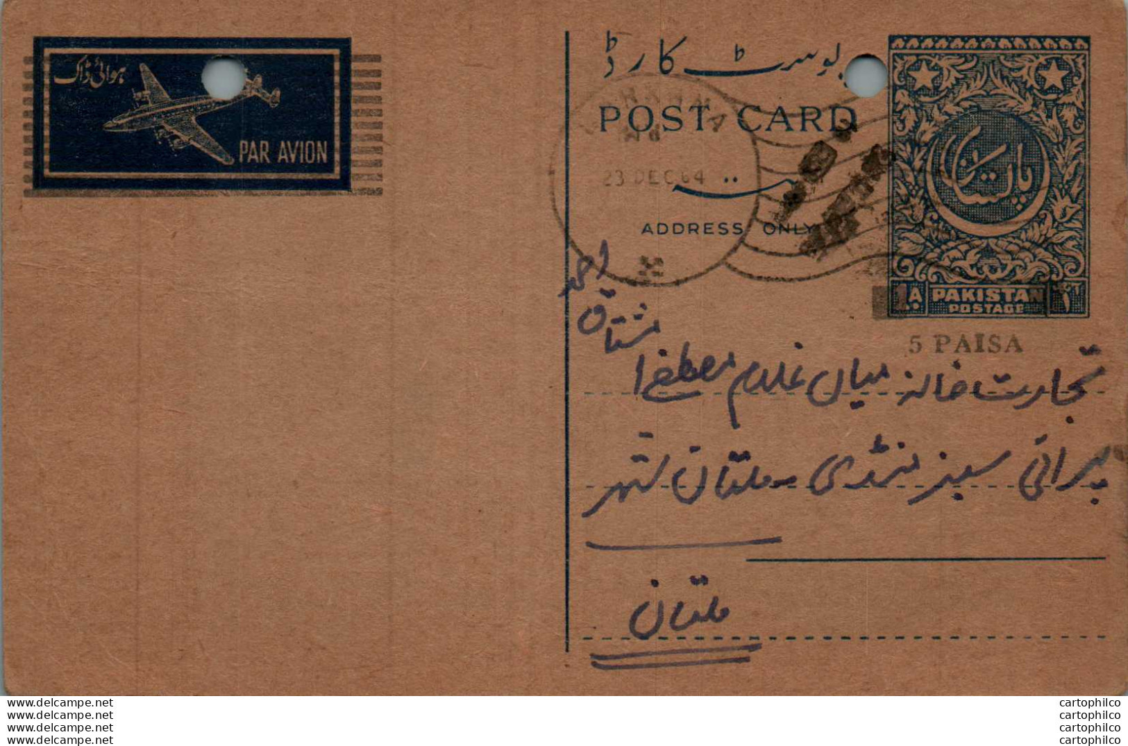 Pakistan Postal Stationery 5 Paisa On 1A - Pakistan