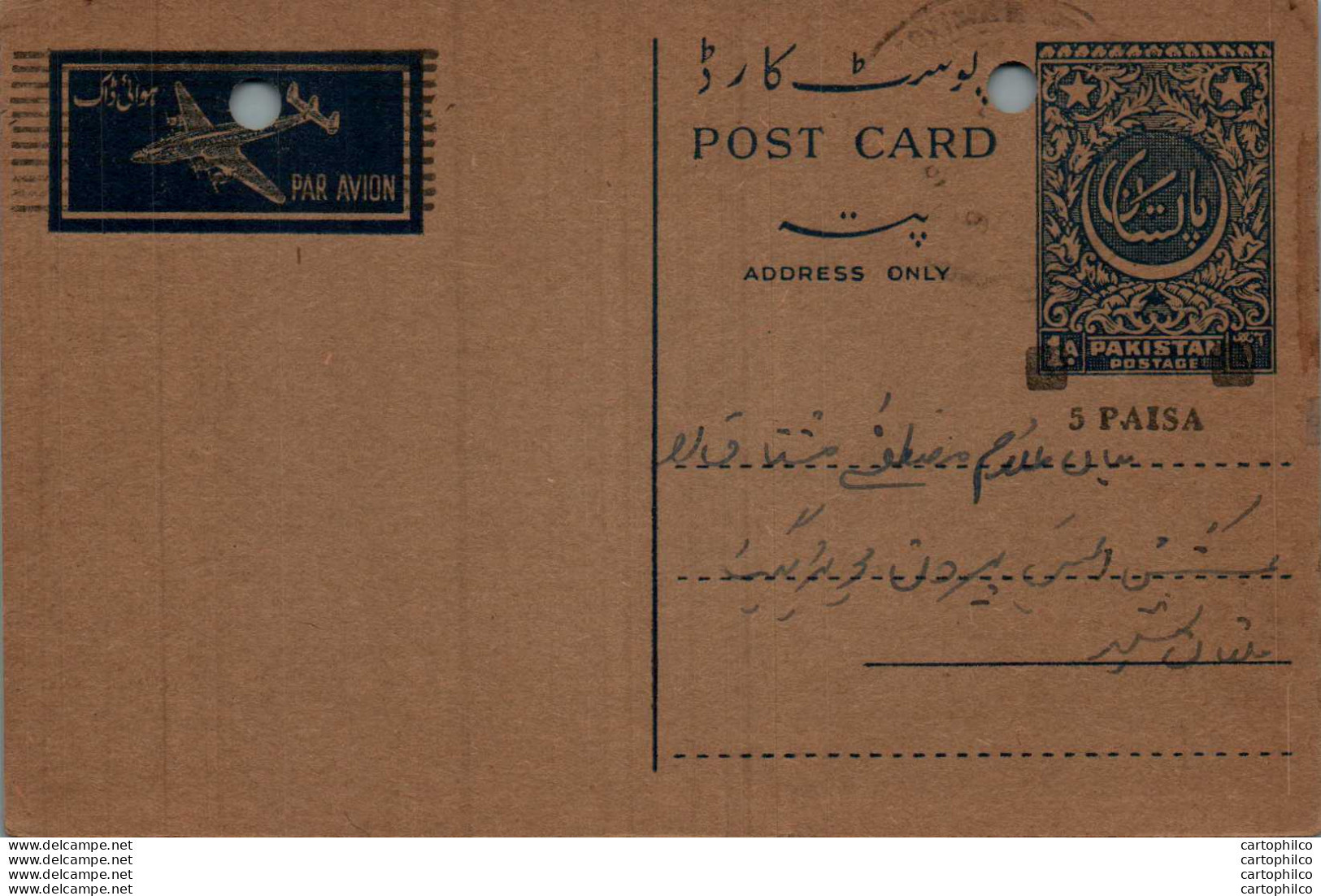 Pakistan Postal Stationery 5 Paisa On 1A - Pakistan