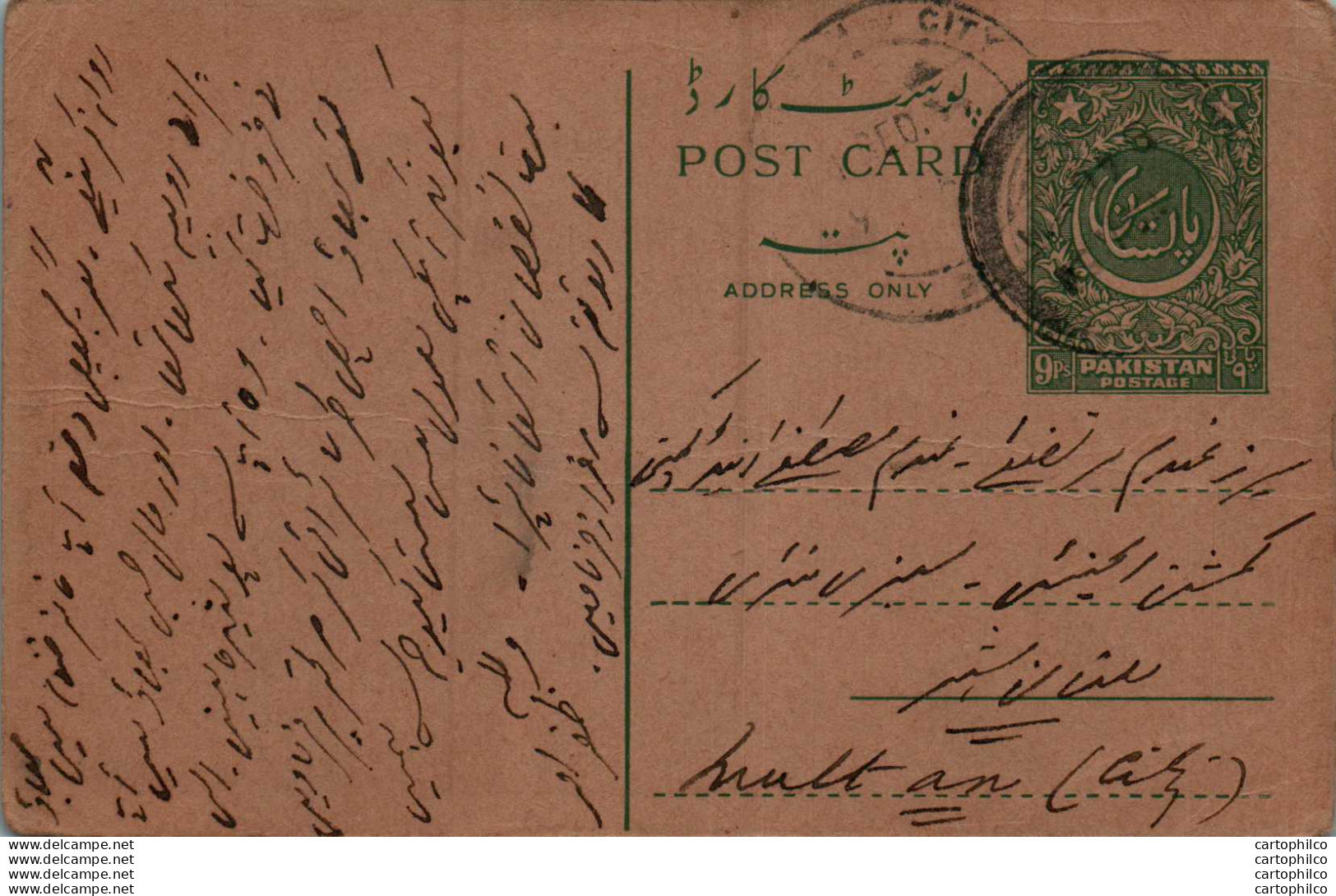 Pakistan Postal Stationery 9p To Multan - Pakistan