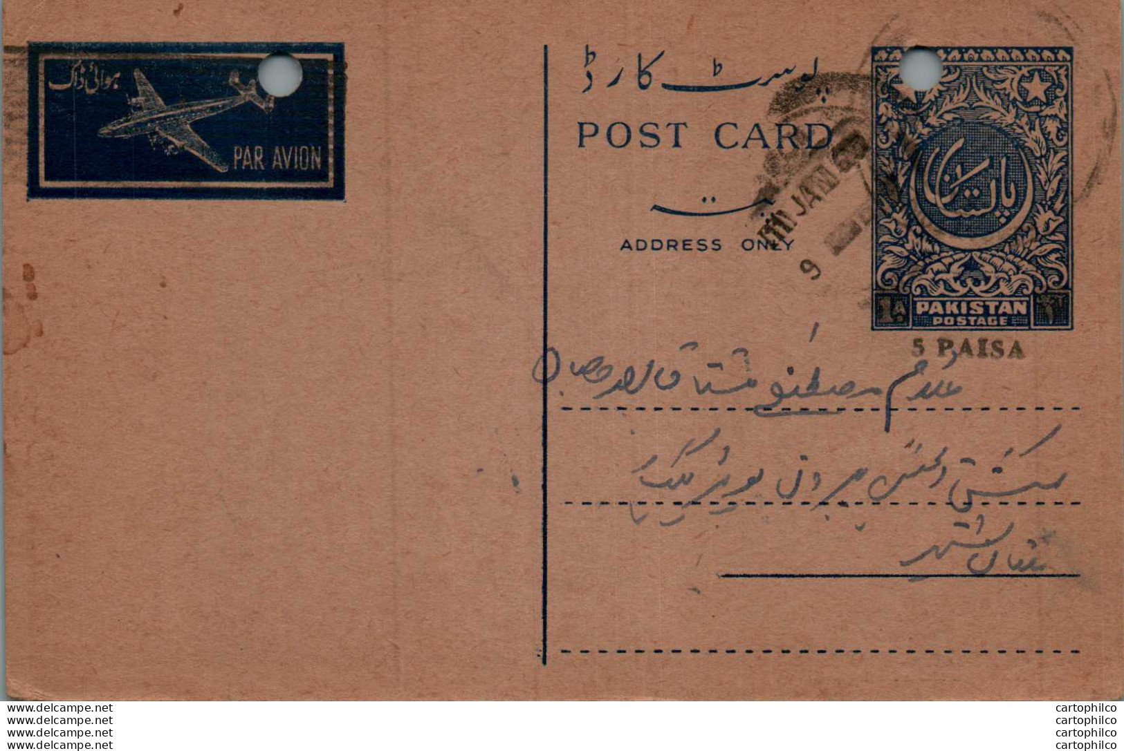 Pakistan Postal Stationery 5 Paisa On 1A - Pakistan
