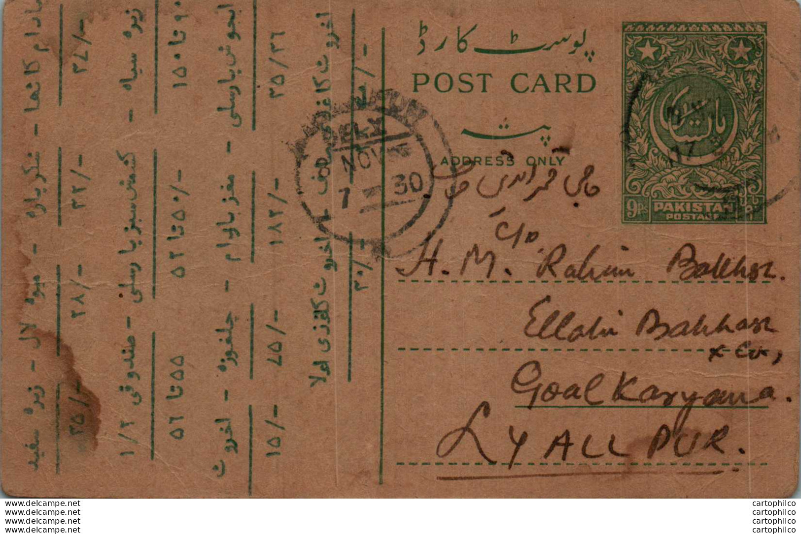Pakistan Postal Stationery 9p To Lyallpur Lahore - Pakistan