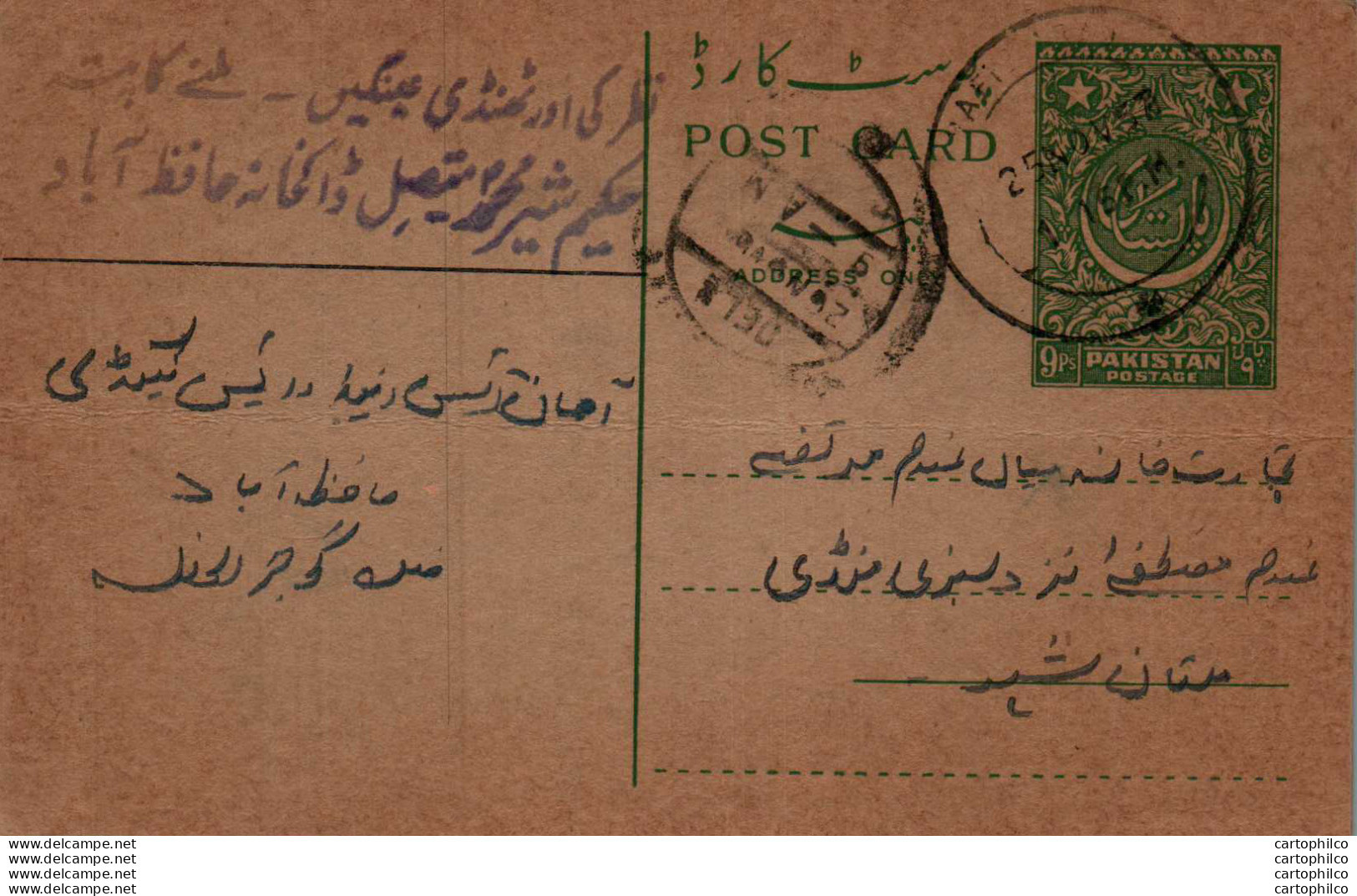 Pakistan Postal Stationery 9p - Pakistan