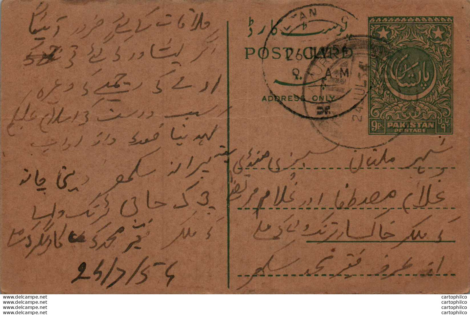 Pakistan Postal Stationery 9p - Pakistan