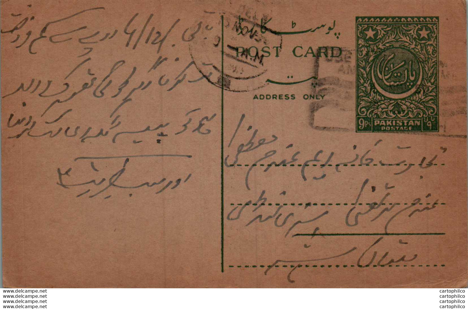 Pakistan Postal Stationery 9p - Pakistan