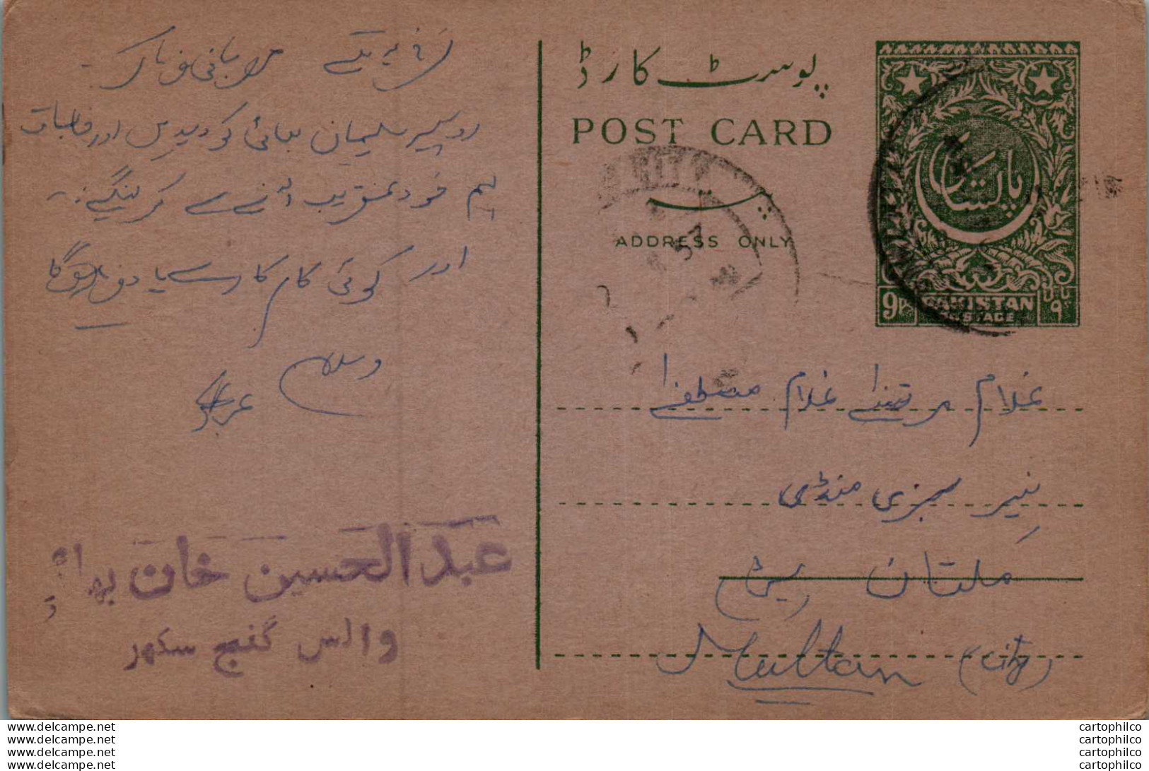 Pakistan Postal Stationery 9p To Multan - Pakistan