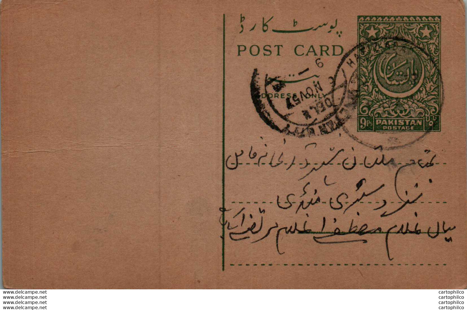 Pakistan Postal Stationery 9p - Pakistán