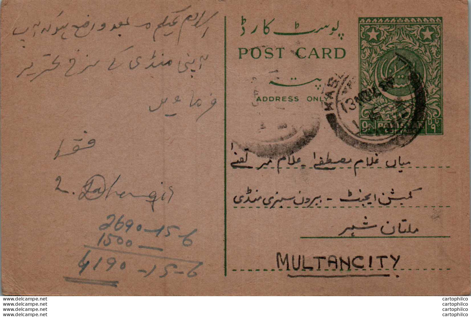 Pakistan Postal Stationery 9p To Multan - Pakistan