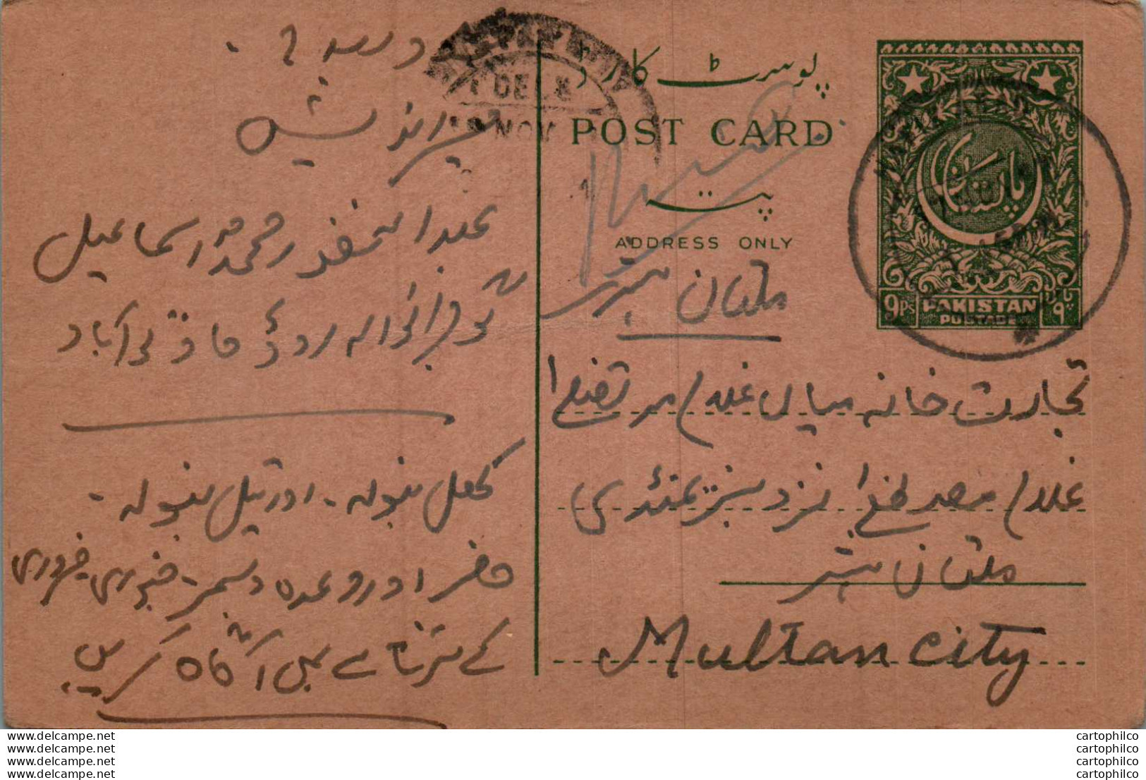 Pakistan Postal Stationery 9p To Multan - Pakistan