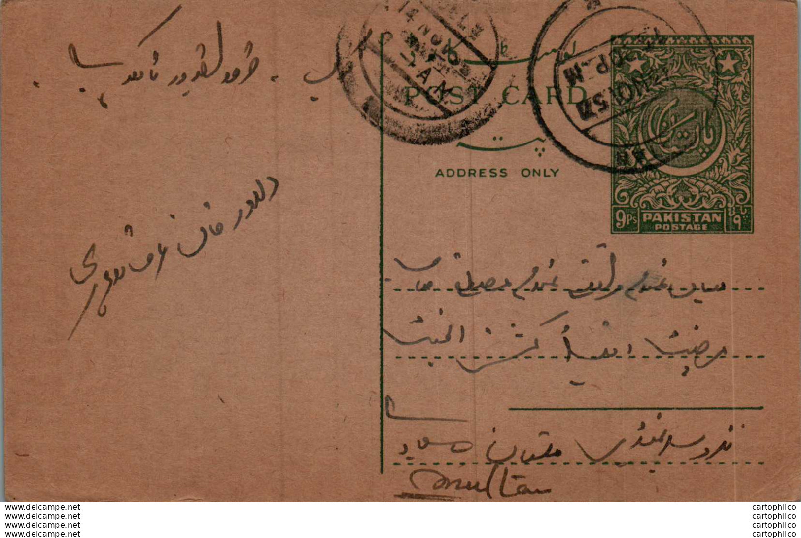 Pakistan Postal Stationery 9p To Multan - Pakistan