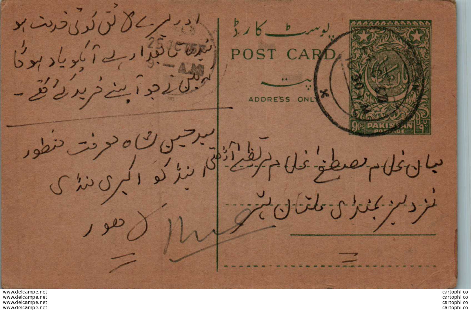 Pakistan Postal Stationery 9p - Pakistán