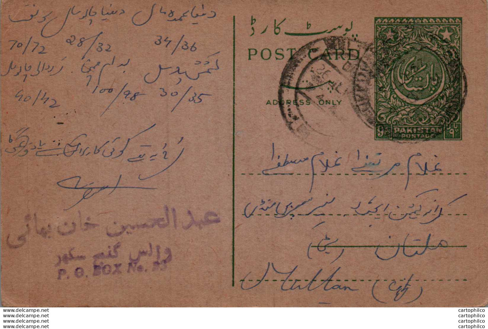 Pakistan Postal Stationery 9p To Multan - Pakistán