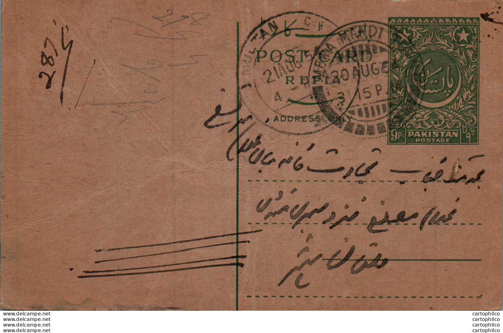 Pakistan Postal Stationery 9p - Pakistán