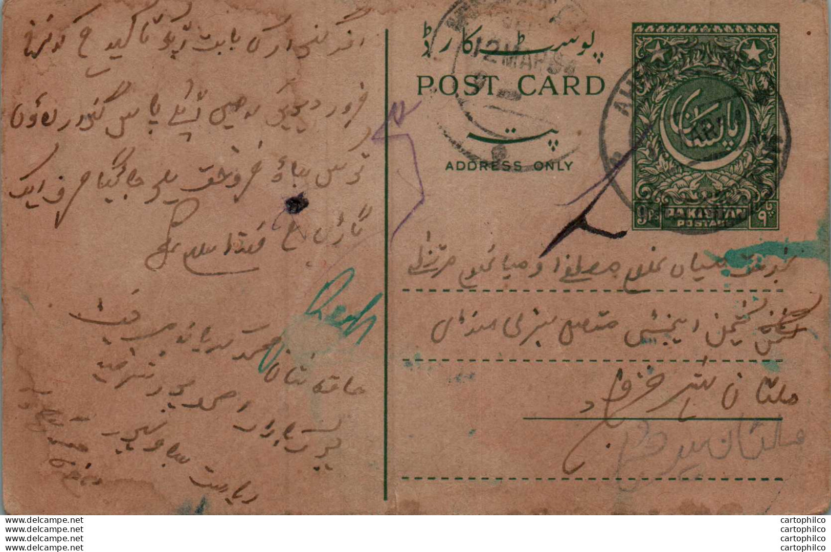 Pakistan Postal Stationery 9p - Pakistan