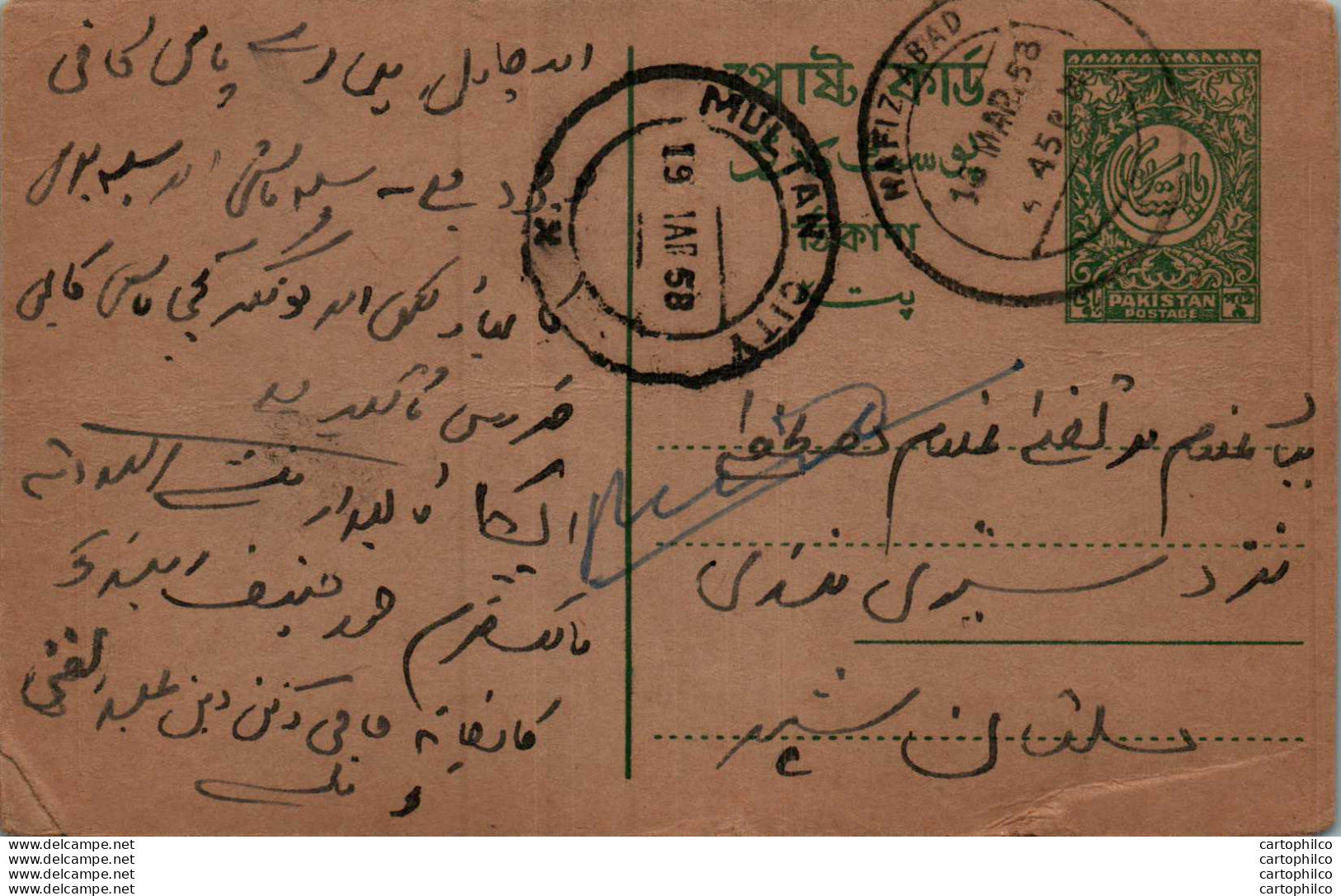 Pakistan Postal Stationery Multan Cds - Pakistán