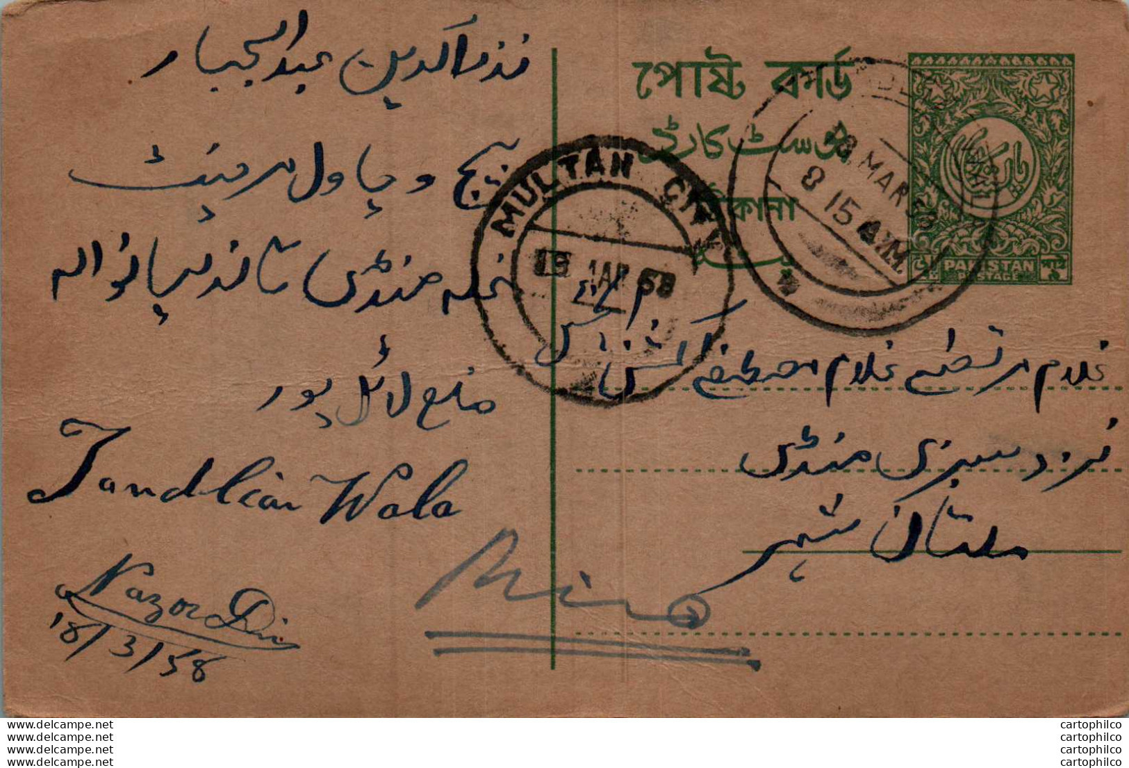 Pakistan Postal Stationery Multan Cds - Pakistán