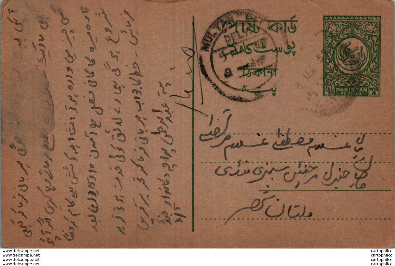 Pakistan Postal Stationery Multan Cds - Pakistán