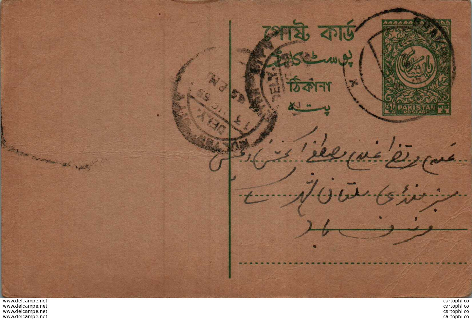 Pakistan Postal Stationery - Pakistán