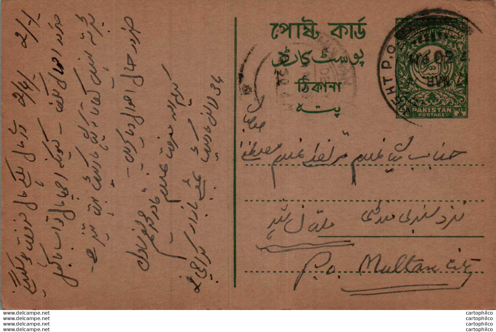 Pakistan Postal Stationery To Multan - Pakistan