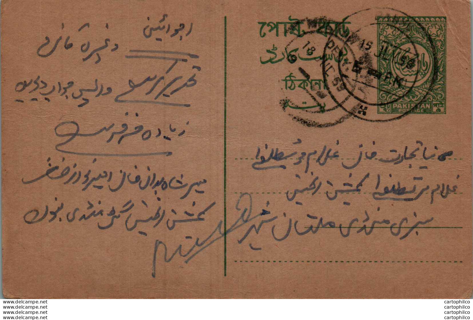 Pakistan Postal Stationery - Pakistán