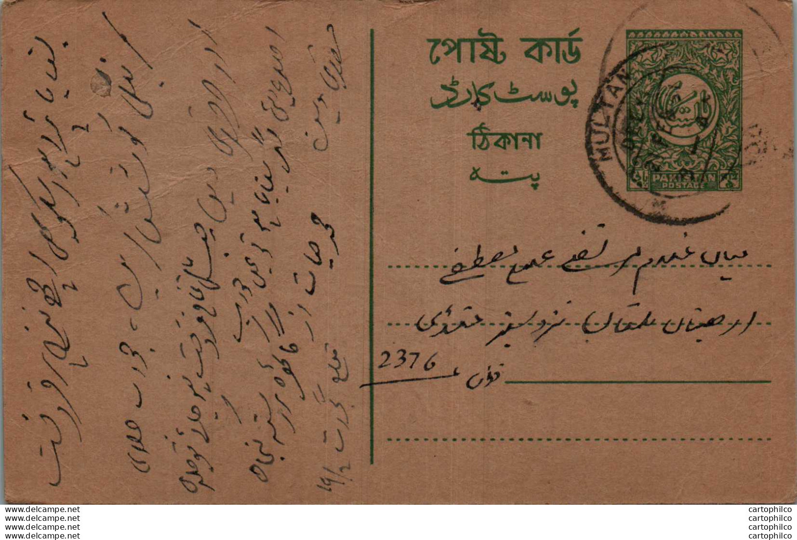 Pakistan Postal Stationery Multan Cds - Pakistán