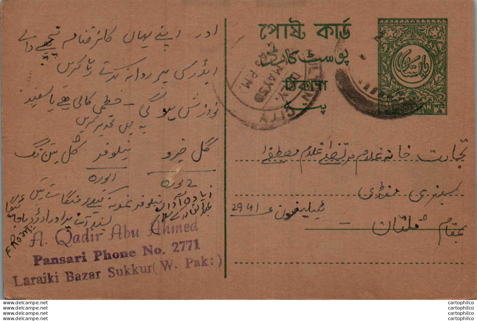 Pakistan Postal Stationery Multan Cds Pansari Laraiki Bazar Sukkur - Pakistán