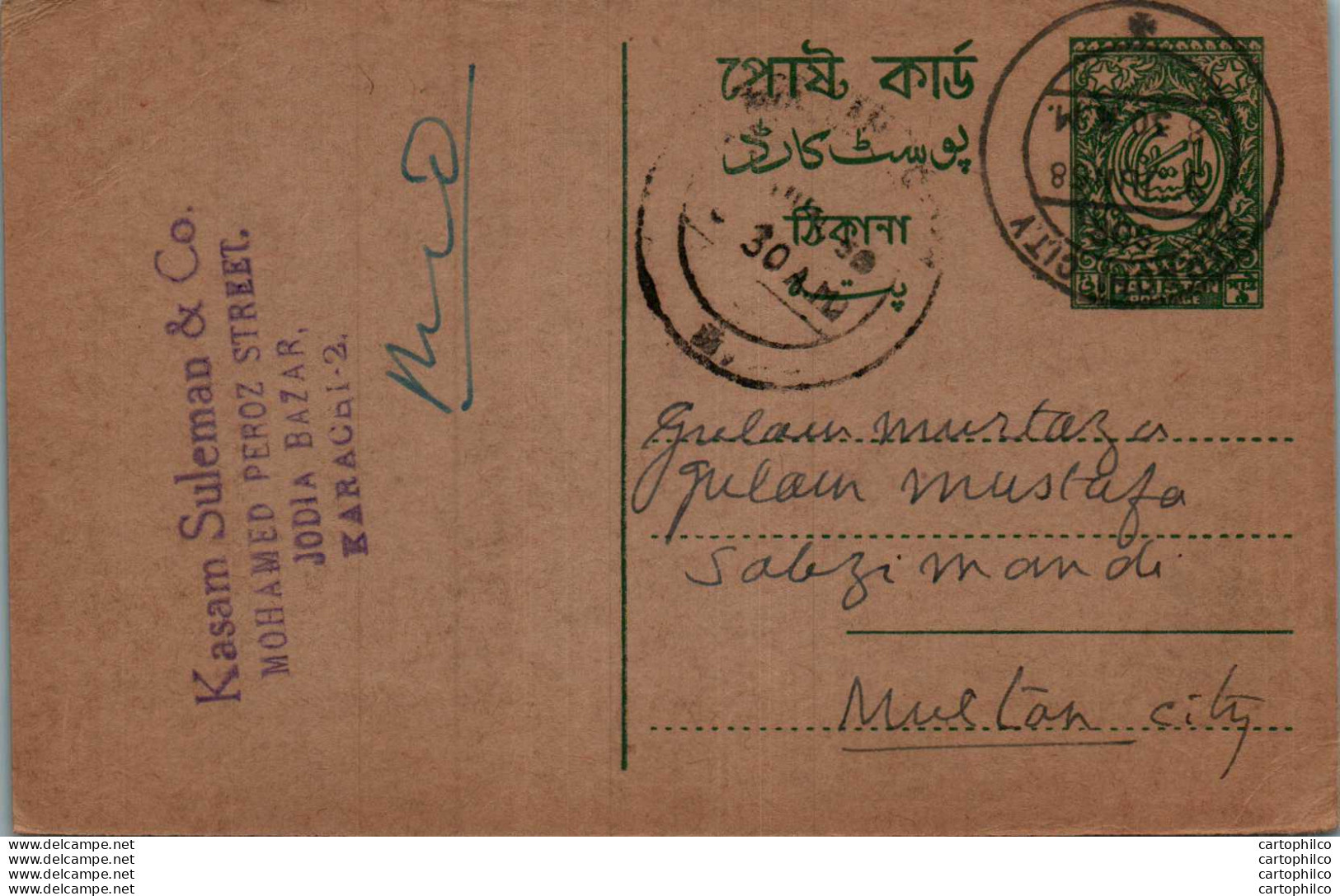 Pakistan Postal Stationery To Multan Kasam Suleman Karachi - Pakistan