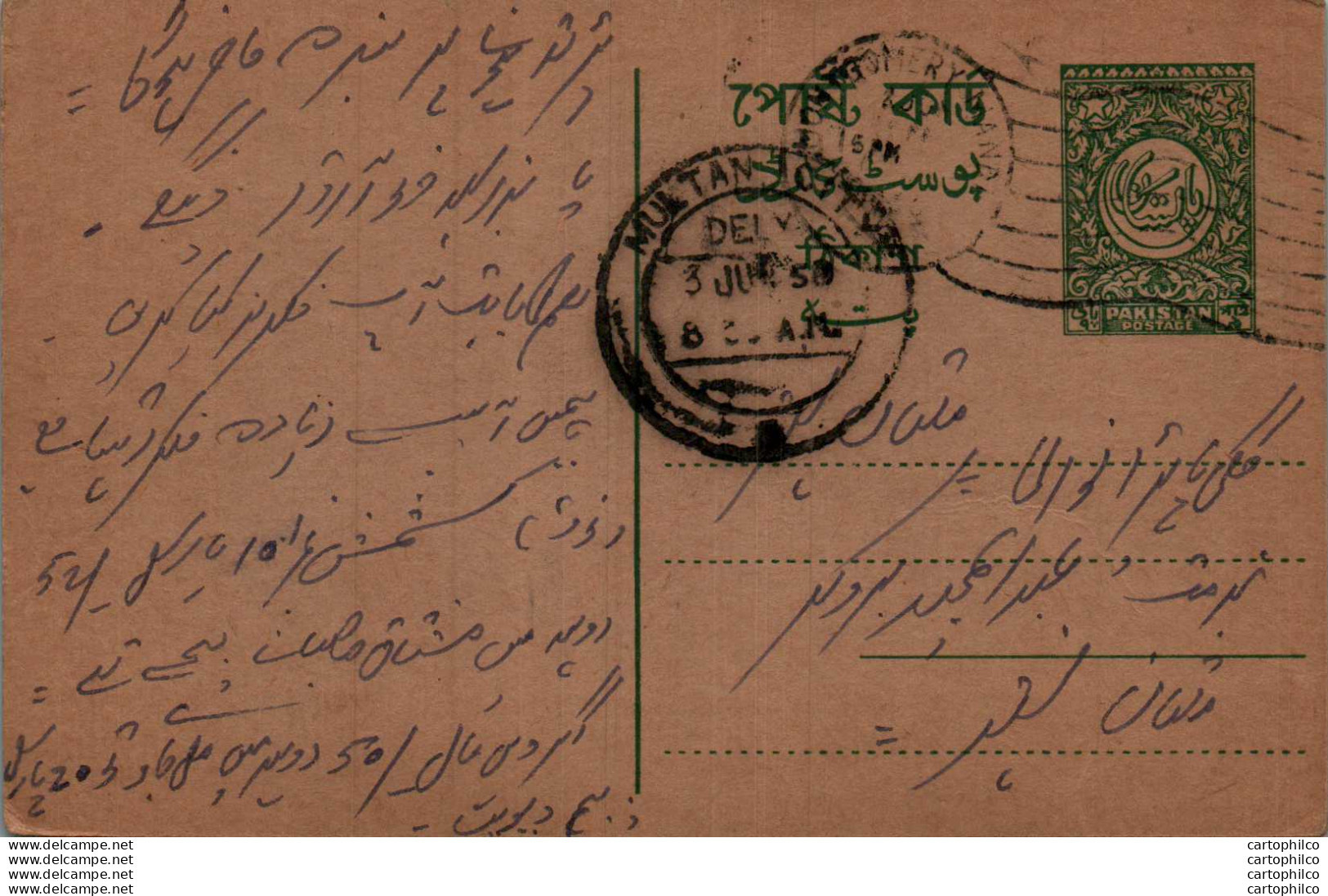 Pakistan Postal Stationery Multan Cds - Pakistan