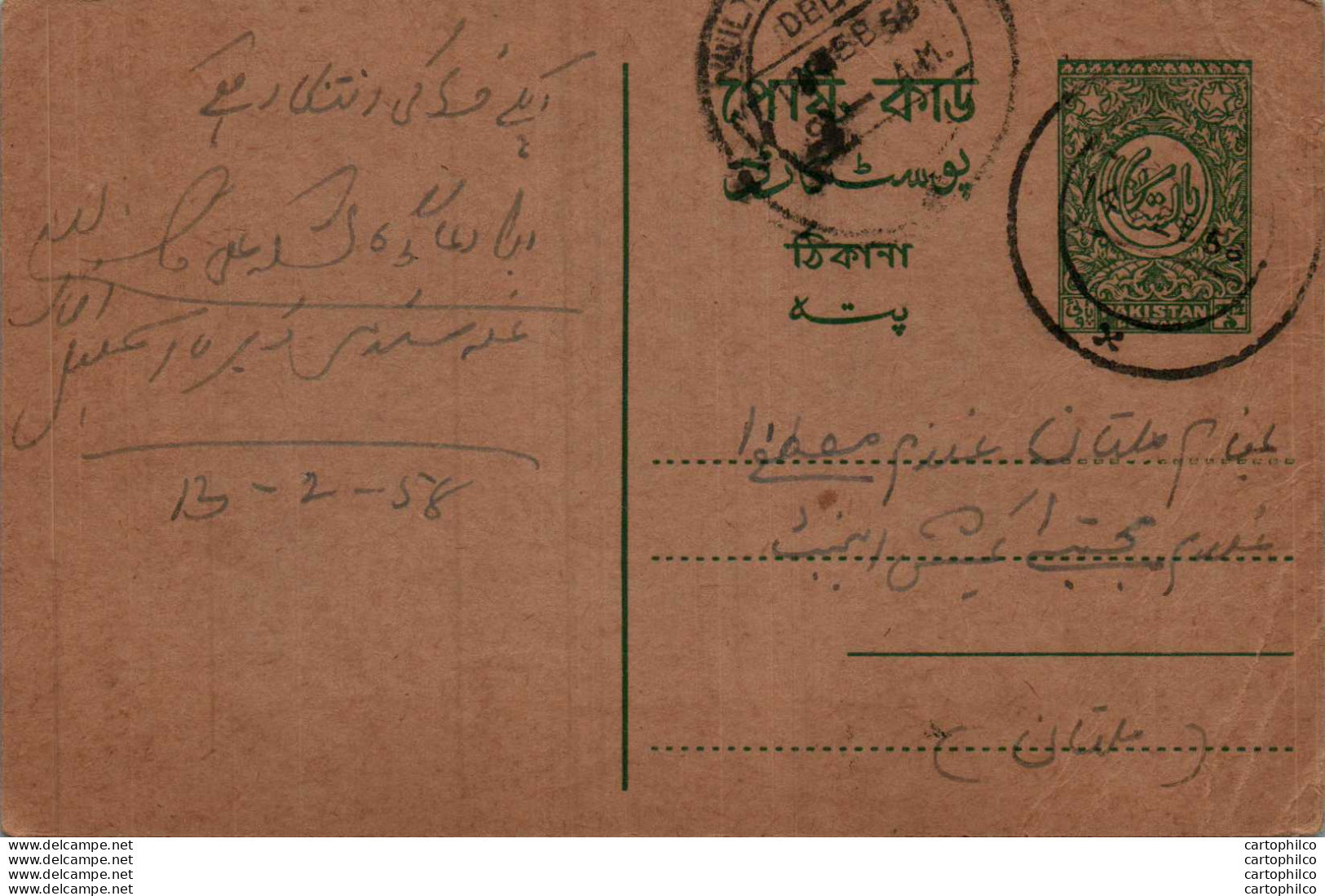 Pakistan Postal Stationery - Pakistán